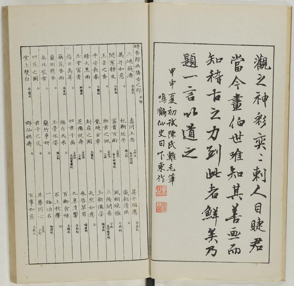 图片[9]-illustrated book; print BM-1937-0422-0.1.3-China Archive